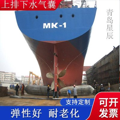 充氣船用橡膠氣囊 上排下水氣囊、重物搬運、助浮等